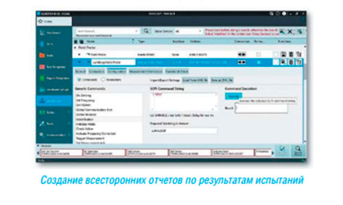 Создание всесторонних отчетов по результатам испытаний Создание всесторонних отчетов по результатам испытаний