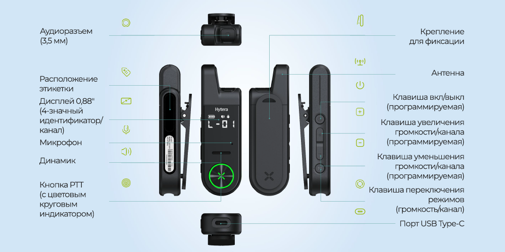 hytera-s10.png