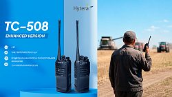Обновлённая HYTERA TC-508 ENHANCED VERSION